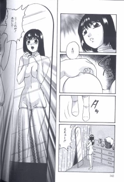 Page 142 of Kinshin Kyousei Ketsugou