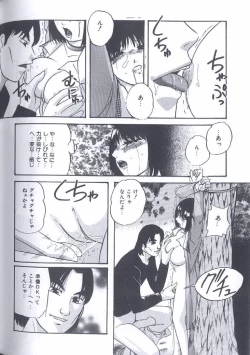 Page 150 of Kinshin Kyousei Ketsugou