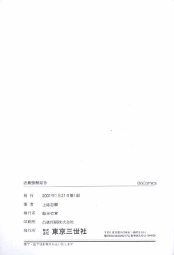 Page 155 of Kinshin Kyousei Ketsugou