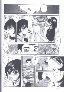 Page 26 of Kinshin Kyousei Ketsugou