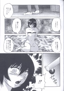 Page 57 of Kinshin Kyousei Ketsugou