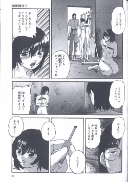 Page 59 of Kinshin Kyousei Ketsugou