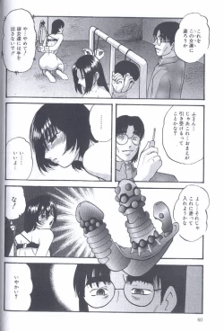 Page 60 of Kinshin Kyousei Ketsugou