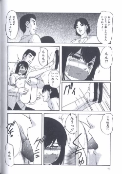 Page 76 of Kinshin Kyousei Ketsugou