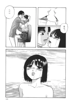 Page 123 of Torokeru Ajiwai