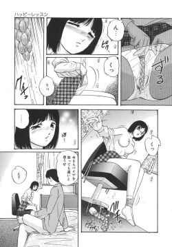 Page 125 of Torokeru Ajiwai