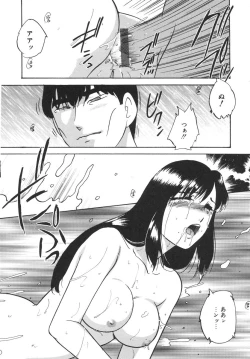 Page 136 of Torokeru Ajiwai