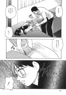 Page 148 of Torokeru Ajiwai