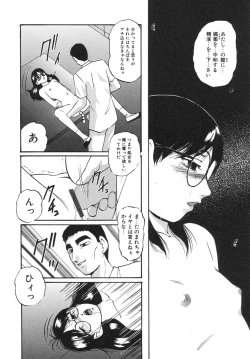 Page 160 of Torokeru Ajiwai