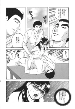 Page 168 of Torokeru Ajiwai