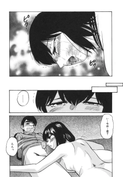 Page 28 of Torokeru Ajiwai