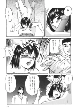 Page 29 of Torokeru Ajiwai