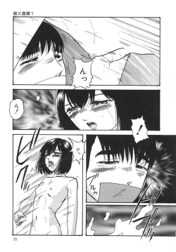 Page 39 of Torokeru Ajiwai