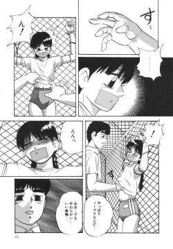 Page 75 of Torokeru Ajiwai