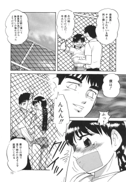 Page 77 of Torokeru Ajiwai