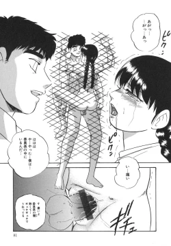 Page 85 of Torokeru Ajiwai