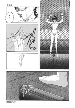 Page 91 of Torokeru Ajiwai