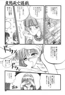 Page 100 of Suteki na Classmate