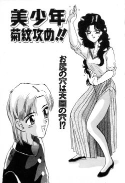 Page 110 of Suteki na Classmate