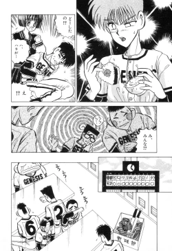 Page 131 of Suteki na Classmate