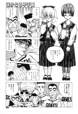 Page 132 of Suteki na Classmate