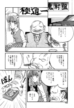 Page 147 of Suteki na Classmate