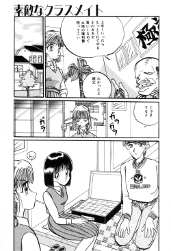 Page 148 of Suteki na Classmate