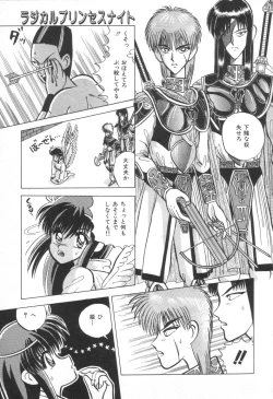 Page 14 of Suteki na Classmate