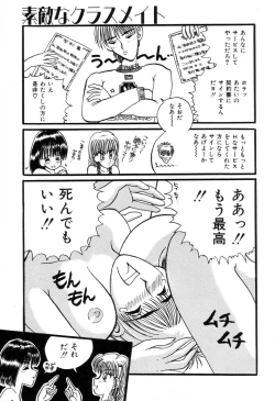 Page 160 of Suteki na Classmate