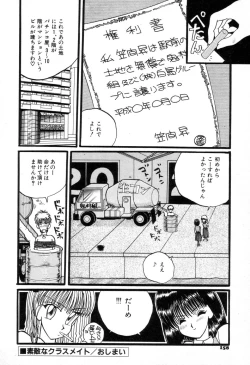 Page 161 of Suteki na Classmate