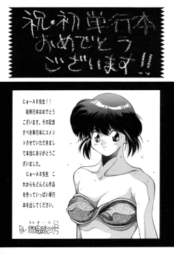 Page 163 of Suteki na Classmate