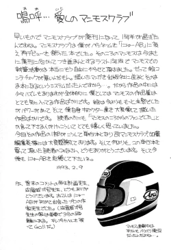 Page 164 of Suteki na Classmate