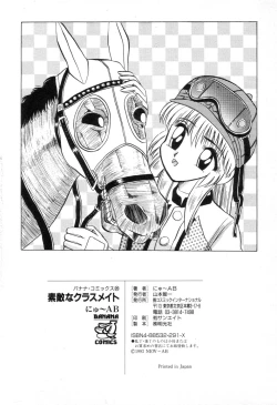 Page 165 of Suteki na Classmate