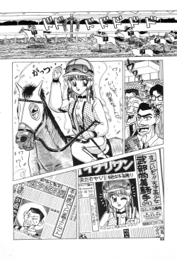 Page 25 of Suteki na Classmate