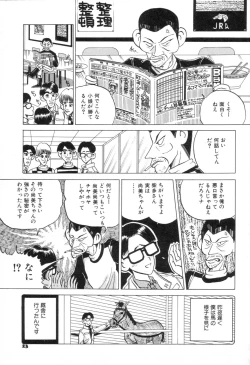 Page 26 of Suteki na Classmate