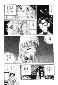 Page 27 of Suteki na Classmate