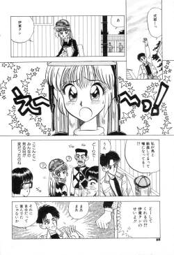 Page 31 of Suteki na Classmate