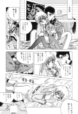 Page 32 of Suteki na Classmate