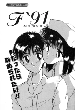 Page 40 of Suteki na Classmate