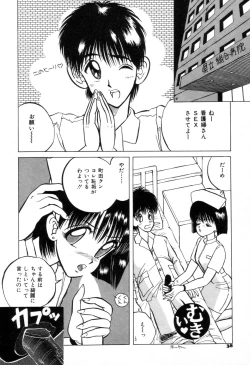 Page 41 of Suteki na Classmate