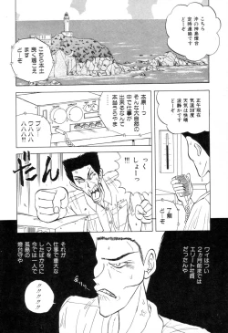 Page 59 of Suteki na Classmate