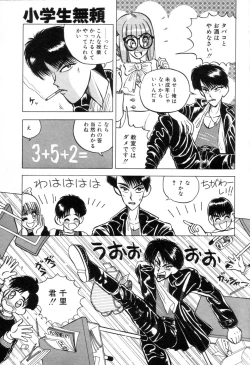 Page 78 of Suteki na Classmate