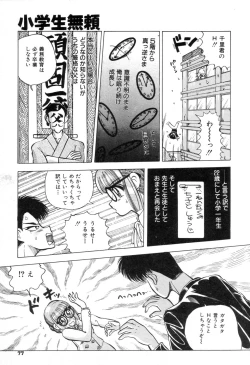 Page 80 of Suteki na Classmate