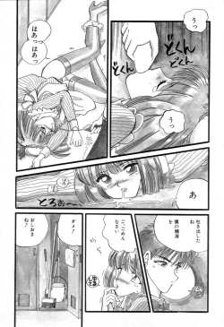 Page 98 of Suteki na Classmate