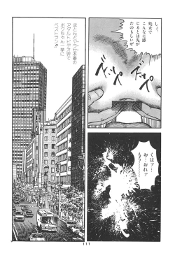 Page 115 of Muma no Modae