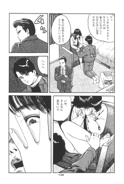 Page 138 of Muma no Modae