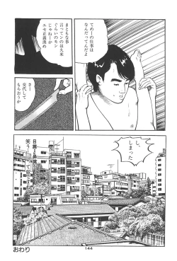 Page 148 of Muma no Modae
