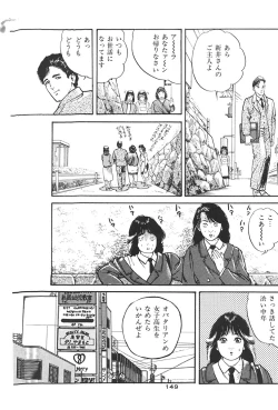 Page 153 of Muma no Modae