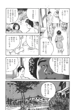 Page 164 of Muma no Modae