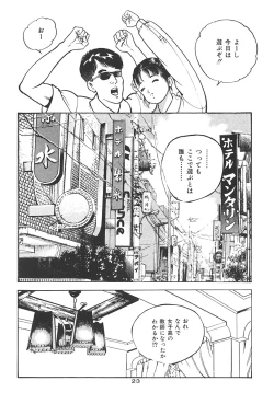 Page 27 of Muma no Modae